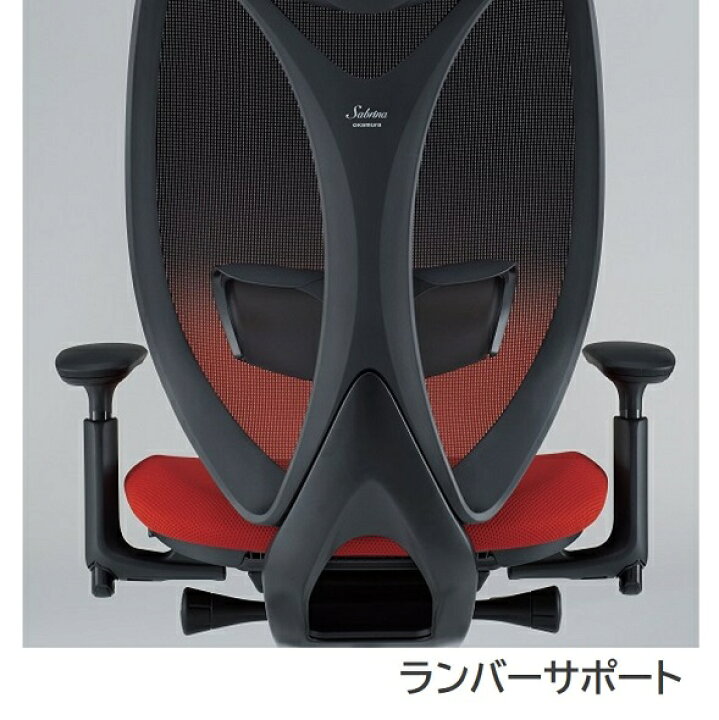 楽天市場】オカムラ Sabrina サブリナ ゲーミングカラーエディション 