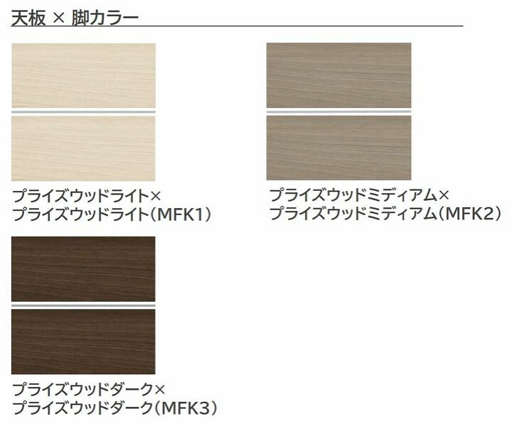 楽天市場】オカムラ SOLISTE ソリスト デスク 平机 3K25NC パネル脚:プライズウッド メラミン天板:プライズウッド 幅1500 奥行600 完成品 【送料無料】 : オカムラ 公式ショップ楽天市場店