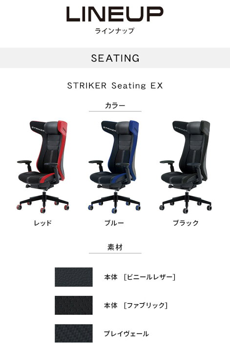 楽天市場】オカムラ ゲーミングチェア STRIKER ストライカー EX 80GCMZ 