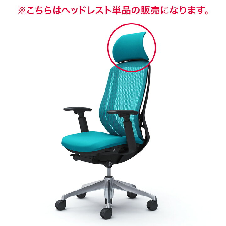 楽天市場】オカムラ Sylphy シルフィーチェア用 固定ヘッドレスト 