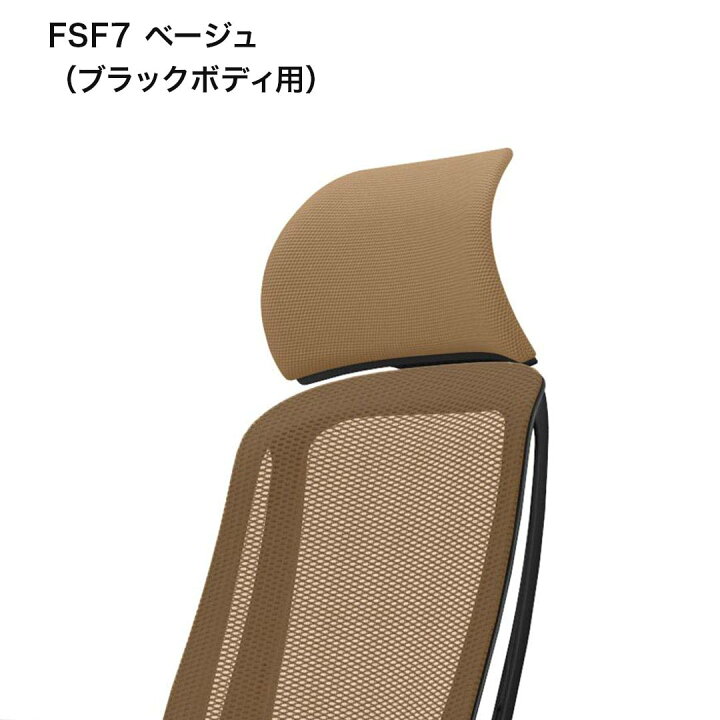 楽天市場】オカムラ Sylphy シルフィーチェア用 固定ヘッドレスト 