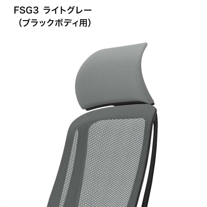 楽天市場】オカムラ Sylphy シルフィーチェア用 固定ヘッドレスト 