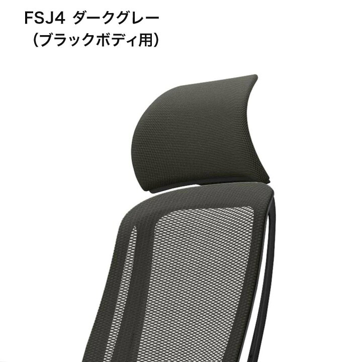 楽天市場】オカムラ Sylphy シルフィーチェア用 固定ヘッドレスト 