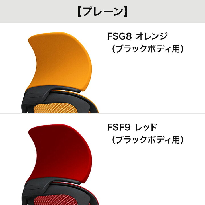 楽天市場】オカムラ Sylphy シルフィーチェア用 固定ヘッドレスト 