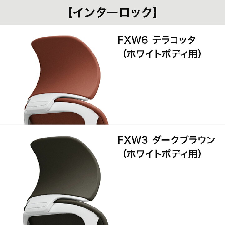 楽天市場】オカムラ Sylphy シルフィーチェア用 固定ヘッドレスト 