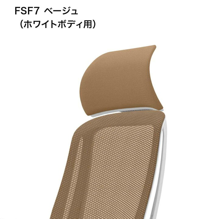 楽天市場】オカムラ Sylphy シルフィーチェア用 固定ヘッドレスト 