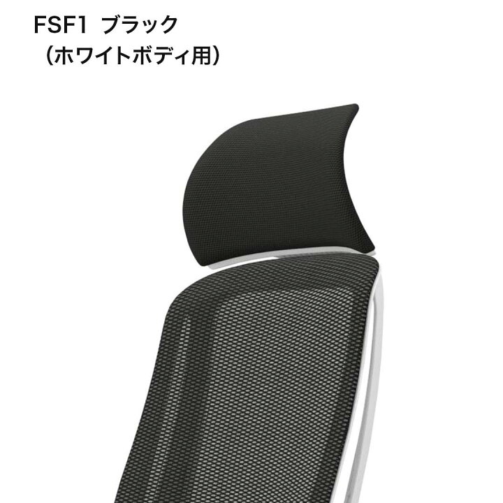 楽天市場】オカムラ Sylphy シルフィーチェア用 固定ヘッドレスト 