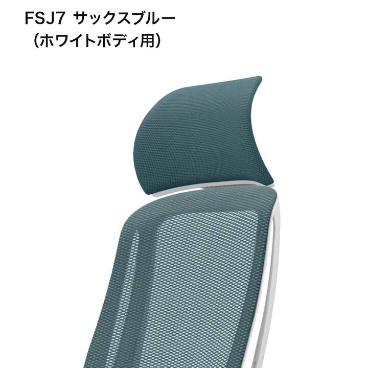 楽天市場】オカムラ Sylphy シルフィーチェア用 固定ヘッドレスト 