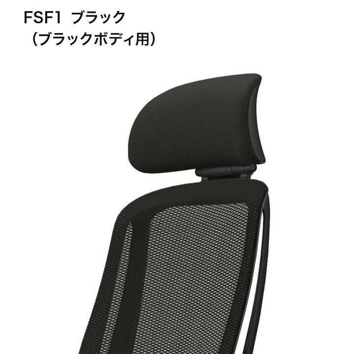 楽天市場】オカムラ Sylphy シルフィーチェア用 可動ヘッドレスト 