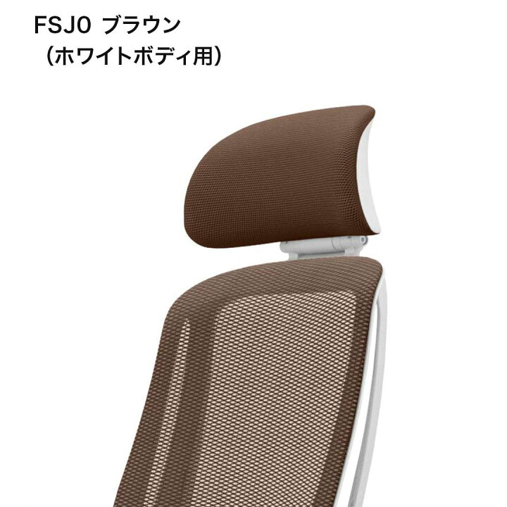 楽天市場】オカムラ Sylphy シルフィーチェア用 可動ヘッドレスト 