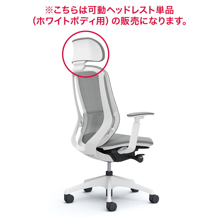 楽天市場】オカムラ Sylphy シルフィーチェア用 可動ヘッドレスト 