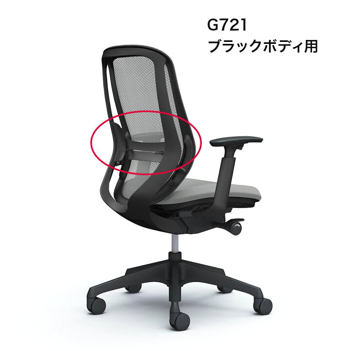 楽天市場】オカムラ Sylphy シルフィー【背メッシュ用】ランバー 