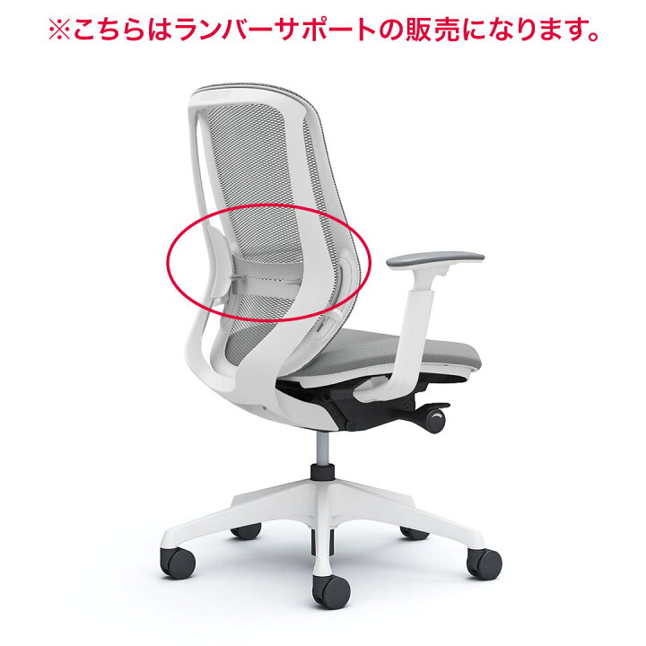 楽天市場】オカムラ Sylphy シルフィー【背メッシュ用】ランバー 