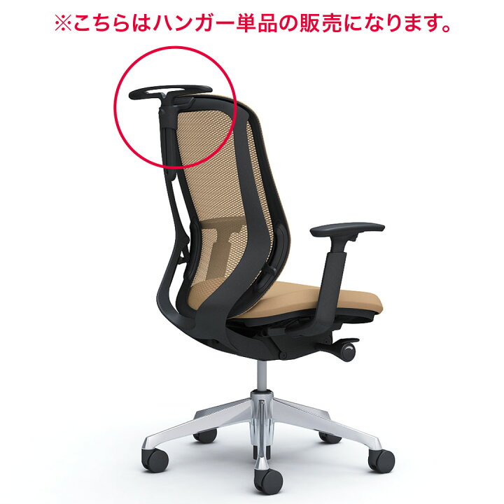 okamura製 シルフィ ハイバックメッシュチェア ひじ掛けハンガー付き 