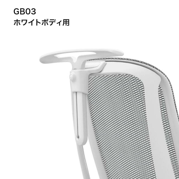 楽天市場】オカムラ チェアオプション シルフィー用 ハンガー C6926X 