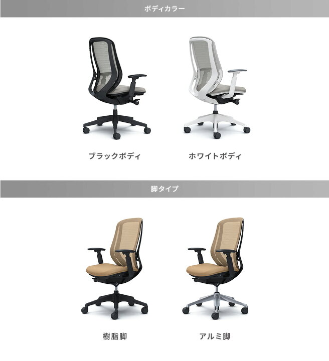 楽天市場】オカムラ Sylphy シルフィー 可動肘 背メッシュ ハイバック 
