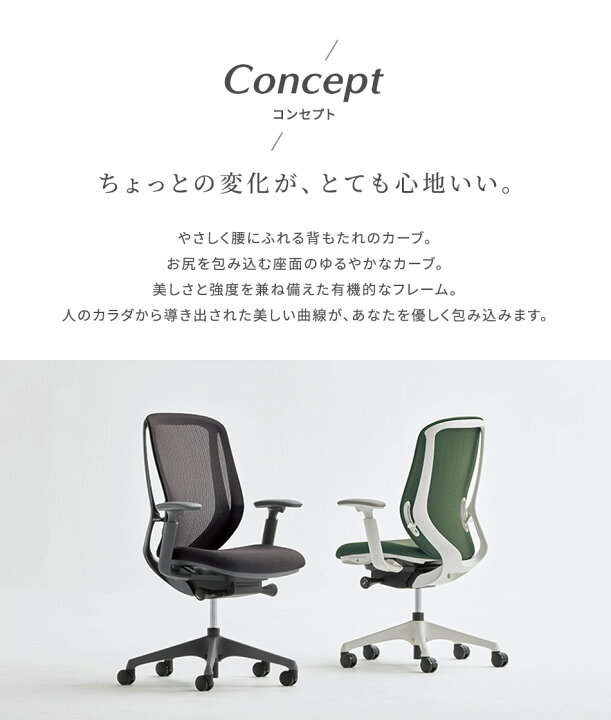 楽天市場】オカムラ シルフィー 固定ヘッドレスト付 背メッシュタイプ 