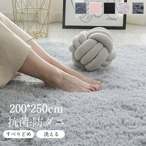 カーペット 200×250 ムートンの人気商品・通販・価格比較 - 価格.com