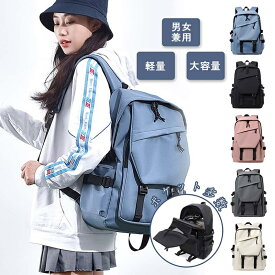 【時間限定2点で8%off!】 リュックサック 大容量 リュック メンズ レディース 防災 大容量 軽く感じる ビジネス リュック 防水 レインカバー チェストベルト 付属 メンズ A3 サイズ ノートPC バイク 通勤 通学 出張 旅行 収納