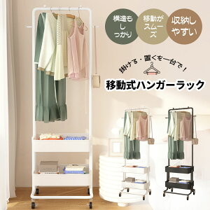 【時間限定4点で12%off!】 ハンガーラック スリム 組立簡単 頑丈 衣類収納 キャスター付き 回転 洋服 コンパクト おしゃれ 頑丈 省スペース 洗面所 寝室 衣類整理 帽子 靴 傘 メッシュ キャスタ