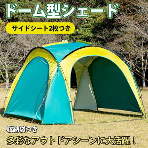 【時間限定4点で12%off!】 ドームテント 2人用 テント キャンプテント サイドシート2 枚付き ランタンフック 軽量 収納袋付き アウトドア 公園 野外イベント 収納 登山 家族 ファミリー キャン