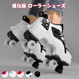 ローラー付き靴 ローラーシューズ 子供 大人女の子 ローラースケート キッズ メンズ 靴 カコイイ 初心者 誕生日 プレゼント 男女兼用