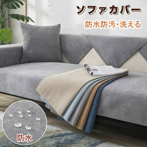 カウチソファ 180cm」の人気商品一覧 | 安い商品を通販サイトから探す 