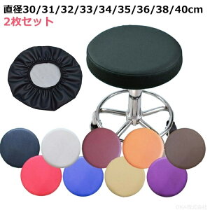 30cm �֎q�J�o�[ �ۈ֎q�J�o�[ 2������ �������� �J�o�[ �X�c�[�� ���U�[ �J�o�[ �֎q�J ���� �X�c�[�� �o�[ �X�c�[���J�o�[ ���ʃJ�o�[ ���� 30�Z���` ������� 31cm ����h�~ ��]