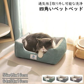 【時間限定4点で12%off!】 洗える 滑り止め おしゃれ 猫 犬 ペットベッド ペットハウス 春 秋 冬 洗える ペットクッション ふわふわ 肉球マーク ストライプ 角型 犬ハウス ネコベッド クーション 56x43x16cm 64x50x16cm 猫 小型 中型犬 ペット用