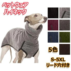 イタグレ アウター イタリアングレーハウンド 雑貨 ウイペット 服 ウイペットの服 ペットグッズ ペットウェア ハイネック 犬服 カットソー ドッグウェア リード穴付き プルオーバー イタグレ服 イタリアン グレーハウンド ベドリントンテリア 袖なし おしゃれ かわいい