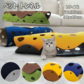 【時間限定4点で12%off!】 ペットグッズ 猫トンネル 折りたたみ ねこトンネル ペット用品 耐摩耗性 ネコトンネル 猫おもちゃ 耐久性 キャットトンネル ペットおもちゃ 運動不足対策 ストレス解消 ペット トンネル 水洗い可能