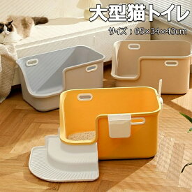 【時間限定15%off!】 短納期 2-4営業日発送 ペットグッズ 猫トイレ 大型トイレ 65×34×43cm 猫トイレ 大きい スコップ付き 深型 飛散防止 おしゃれ キャッツトイトイレ ペットトイレ 掃除簡単 メイン猫 大開口
