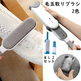 【時間限定15%off!】短納期 インすテリア 毛玉取りブラシ 2点セット 携帯用 エチケット 用 ブラシ クリーナー付きブラシ 洋服ブラシ 花粉取りブラシ ダストカップ付き ホコリ取り ブラシ エチケット ハンディクリーナー 服 掃除