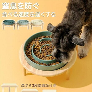 【時間限定4点で12%off!】 食器スタンド 人気 高さ ペット食器 直径 15.5cm 21cm選べる スロウフィーダーボウル 飲み込み防止 早食い防止 吐き戻し防止 スタンド付きボウル 犬 えさ皿 陶器 犬食器