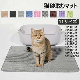 【時間限定4点で12%off!】 猫用トイレマット 猫砂キャッチャー ペットマット 猫砂取りマット 犬 猫砂マット 飛散防止 臭さ防止 二重構造 清潔簡単 猫のトイレ用品 掃除簡単 EVA 滑り止め 防水 防カビ マッサージ式