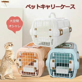 【時間限定2点で8%off!】 短納期 3-6営業日発送 猫キャリーバッグ 猫 キャリーバッグ ペットケース 犬キャリーバッグ 小さい/大きい ペットキャリーバッグ 猫キャリーバッグ 猫用 犬用 ペット用 可愛い INS 大人気 ペットバッグ ペット用品 飛び出し防止 トリミング