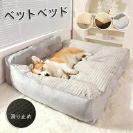 M:4KG以下 L:12KG以下 翌日発送 ペットベット 極厚 ペットベッド 犬 洗える わんちゃん ベッド 大型厚い …
