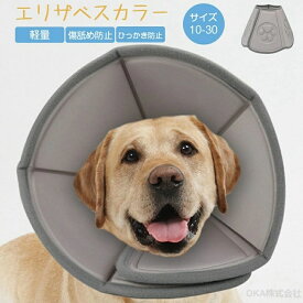犬 エリザベス カラー ソフト 大型犬 犬用ソフトエリザベスカラーxl エリザベスカラー 犬 猫 ソフト 犬 中型犬 大型犬 犬用 猫用 傷口 保護 手術後 傷口保護 舐め防止 引っ・き防止 介護用品 猫グッズ 犬グッズ やわらか 綿 介護 ペット用品