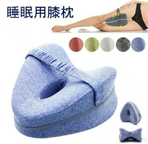 足枕 三角 足まくら 就寝用 膝枕 疲れ 膝下枕 クッション 男女兼用 解消むくみ 低反発 ひざ下枕 ひざ下枕 足置き 母の日 父の日 ギフト 敬老の日