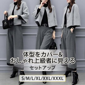 【期間限定500円OFF】七五三 ママスーツ セレモニー 入園 セットアップ おしゃれ 入学式 卒業式 卒 レディース 秋冬 カジュアル 冬 きれいめ セレモニースーツ セレモニースーツレディース 大きいサイズ ママ 入学式 体型カバー パンツスーツ 女の子 結婚式 忘年会