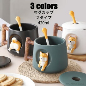 【時間限定2点で8%off!】短納期1-3営業日発送 柴犬 マグカップ プレゼント 結婚祝い 保温 蓋 蓋付き 北欧 おしゃれ 柴犬柄 コーヒーカップ 大きい 陶器 ハンドメイド ティーカップ 大容量 コップ カフェマグ キッチン雑貨 洋食器