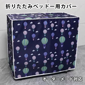 yԌ4_12%off!zƋJo[ ܂肽݃xbhJo[ hoJo[ I[_[Ch Ή\  h ho Ռ ώO h ` ` 傫 