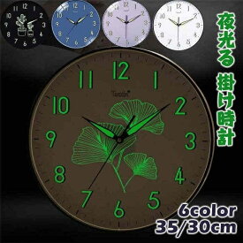 【時間限定4点で12%off!】壁掛け時計 電波 おしゃれ 静音 電波デジタル 温度 湿度 北欧　ウォールクロック クロック インテリア 時計 壁掛け モダン 北欧 新築祝い 夜光 電池 静音 夜光る 夜でも見える 静か 蓄光塗料 PVC ガラス プレゼント