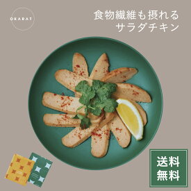 【ブランド公式】腹持ち抜群 大豆と鶏肉でできたサラダチキン 10個セット | プロテイン 低糖質 糖質オフ 糖質削減 低カロリー ダイエット サプリ 筋肉 とりささみ サラダ 鳥のささみ チキン ササミ 鶏ささみ 筋トレ タンパク質 たんぱく質