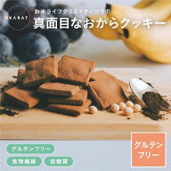 【ゲリラセール開催！終了6時間前限定クーポン配布中！6/10(水)20：00～6/11(木)1:59】 グルテンフリー …