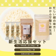 【最大30％OFF！お買物マラソンのお得なクーポン発行中！】【OKARAT】新生活応援セット ちょ～幸せむしぱ…