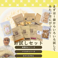 【本日5の付く日でポイントUP！】【OKARATお試しセット】真面目なおからクッキー/真面目なおからサブレ/…
