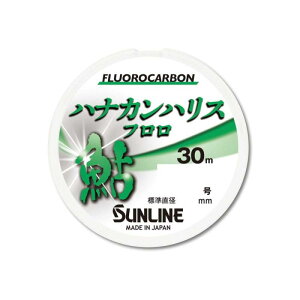 �T�����C��(SUNLINE) �n�i�J���n���X �t���� 30m �u���C�g�O���[��