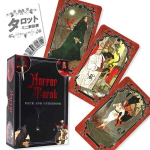 z[ ^bg Horror Tarot Deck and Guidebook ^bg肢 {t Ki ^bgJ[h 78