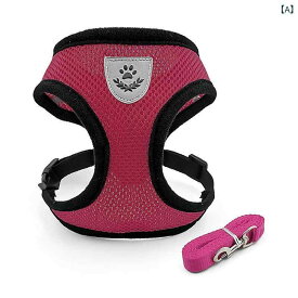 ハーネス ペット 犬 メッシュ 網布 通気 ベスト リード ロープ セット 伸縮 散歩 普段使い お出かけ かわいい おしゃれ 黒 ピンク グレー